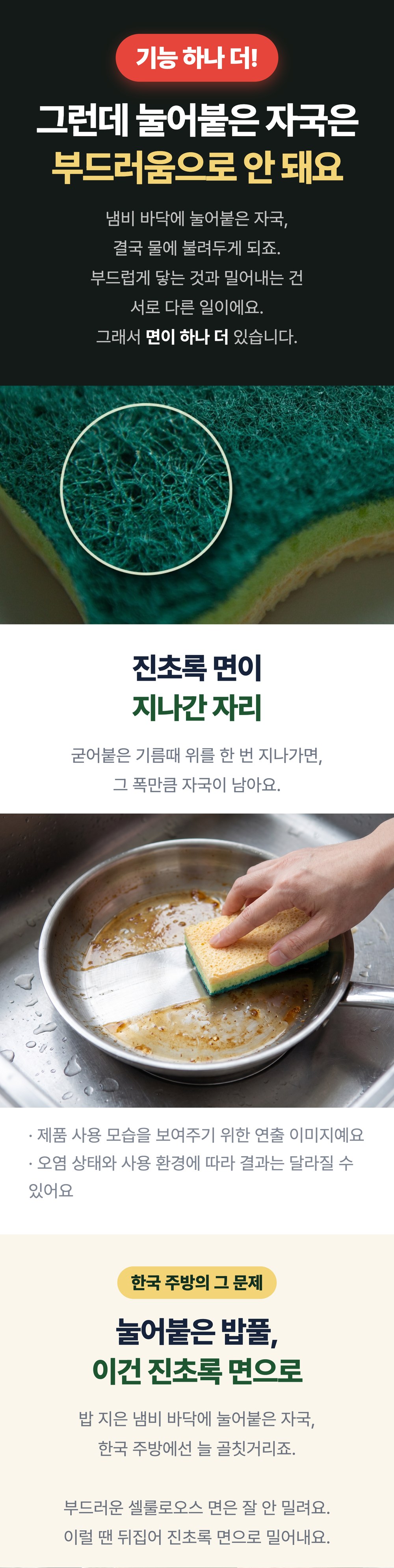 니콜스 다목적 수세미 상세 설명 4