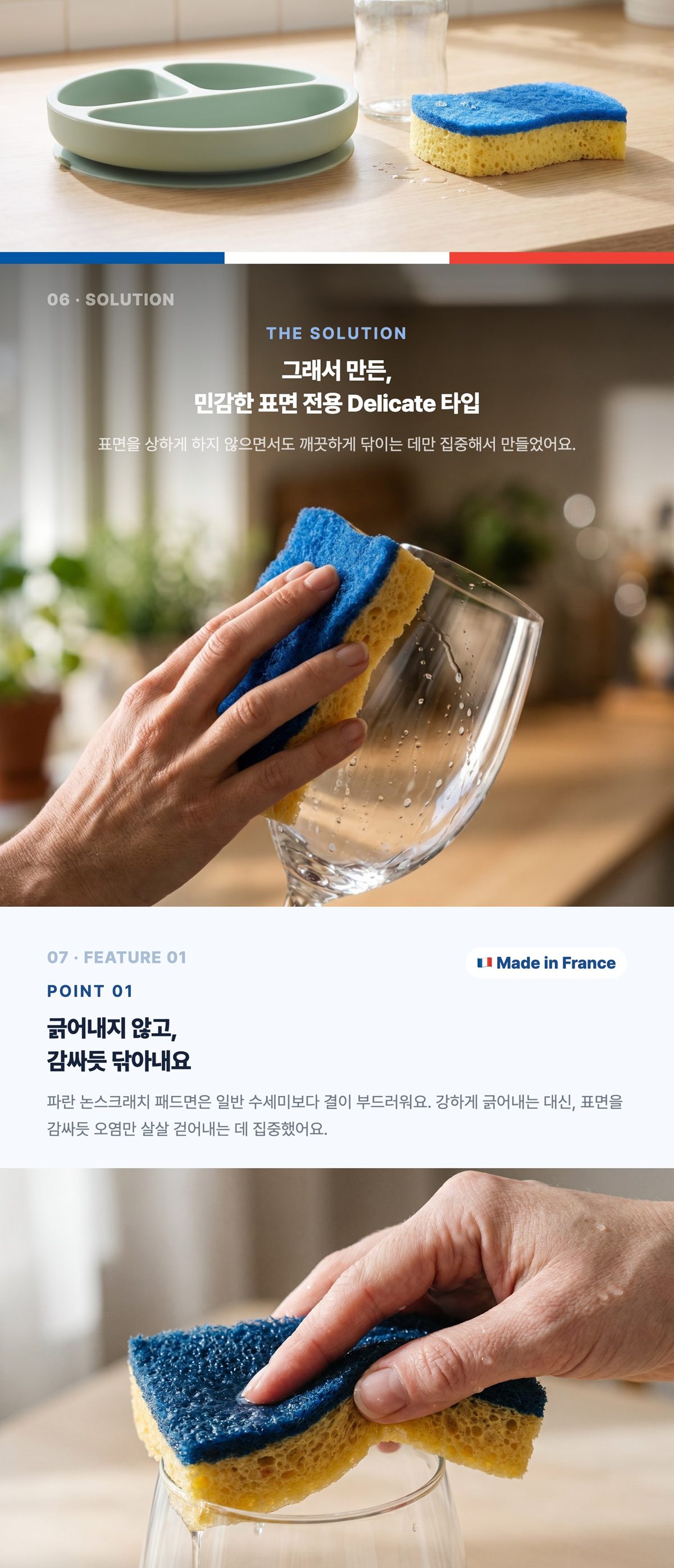 니콜스 무흠집 수세미 상세 설명 3